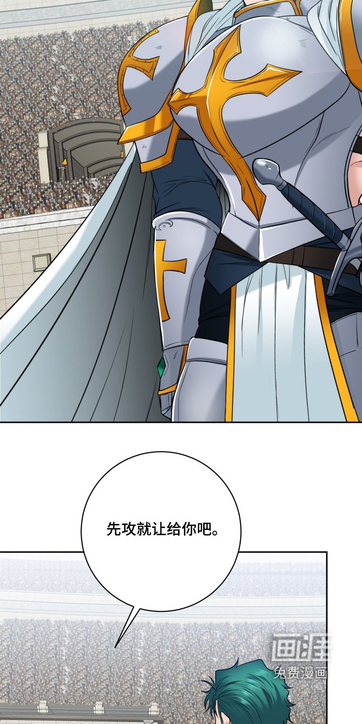 第59章：【第二季】试试吧