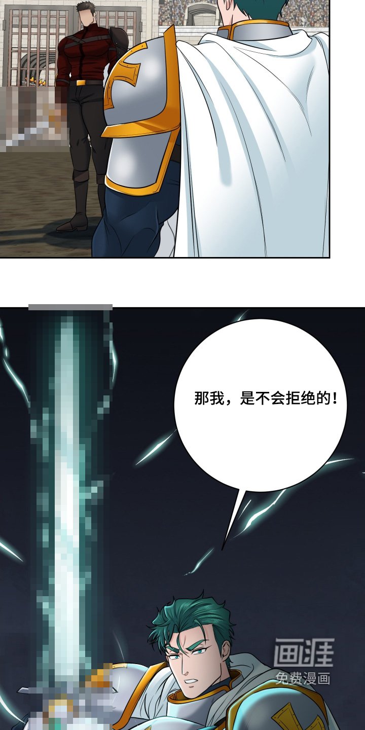 第59章：【第二季】试试吧
