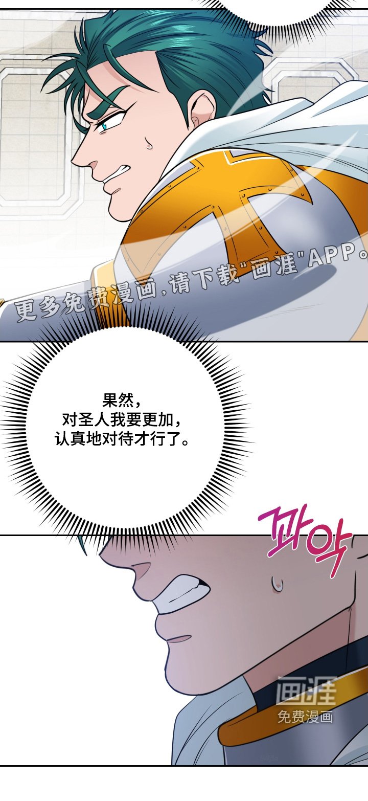 第59章：【第二季】试试吧