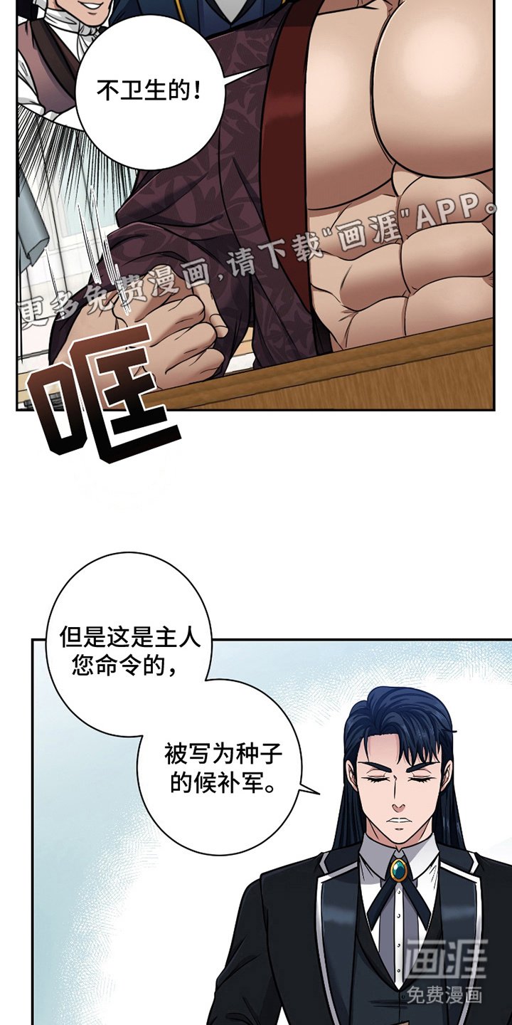 第6章：名单