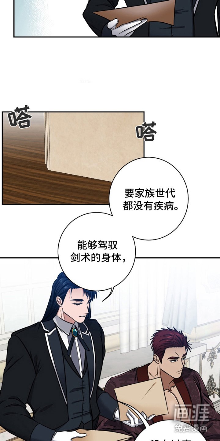 第6章：名单