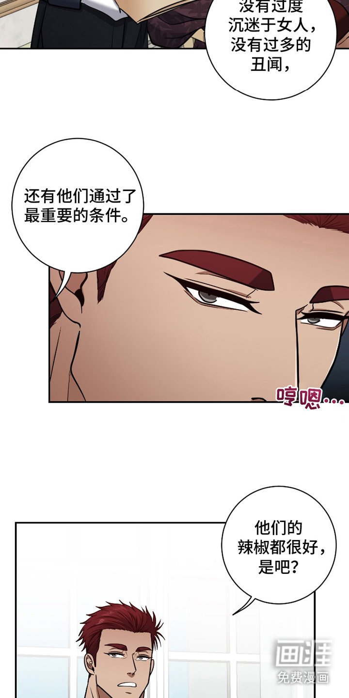 第6章：名单