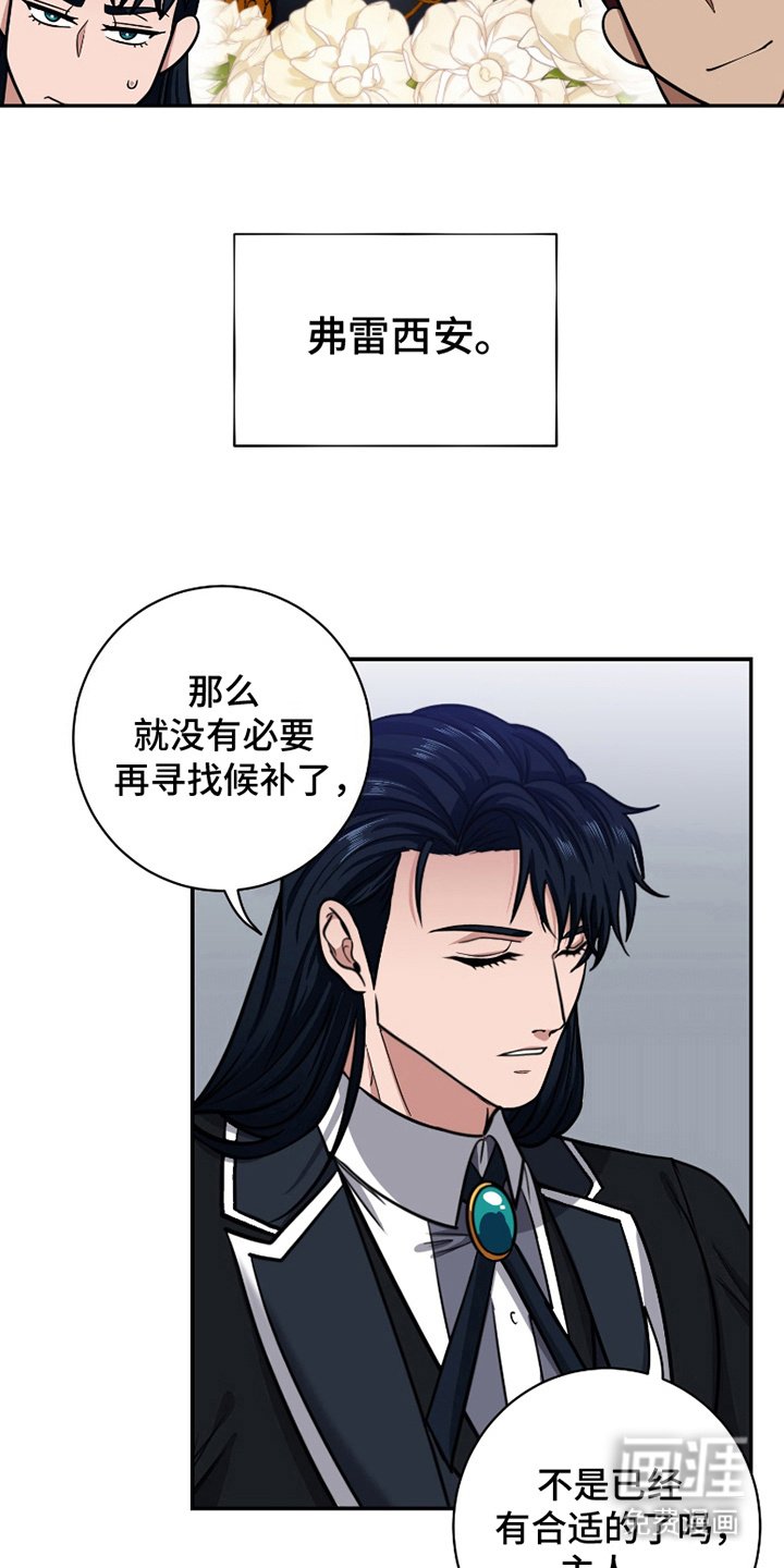 第6章：名单