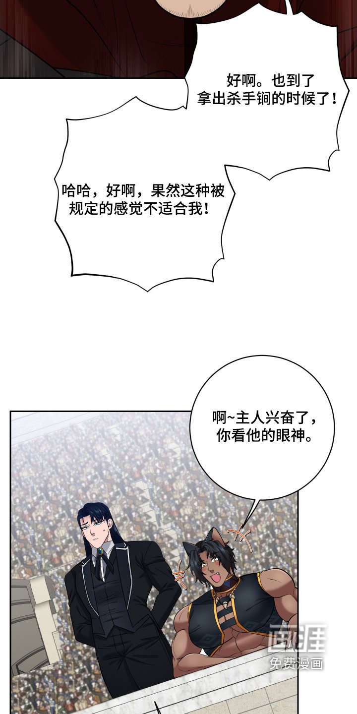 第60章：【第二季】你赢了