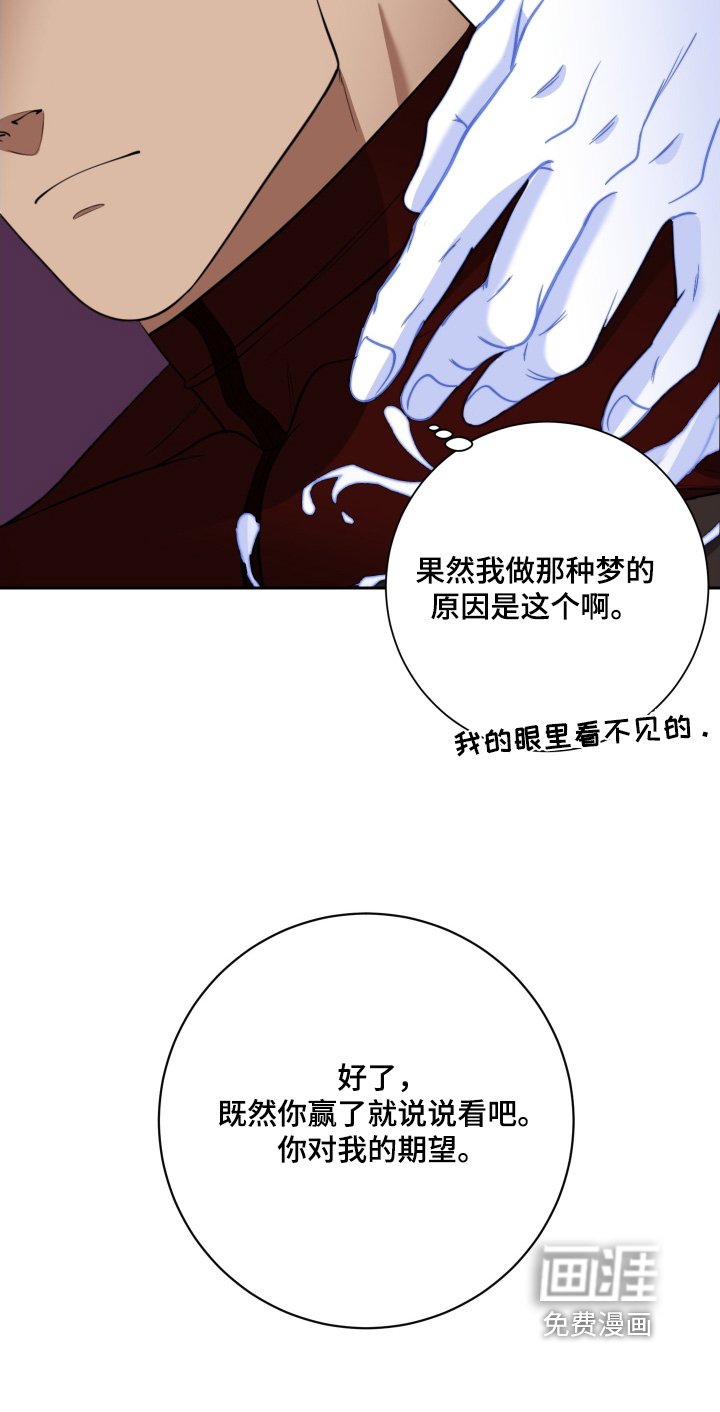 第60章：【第二季】你赢了