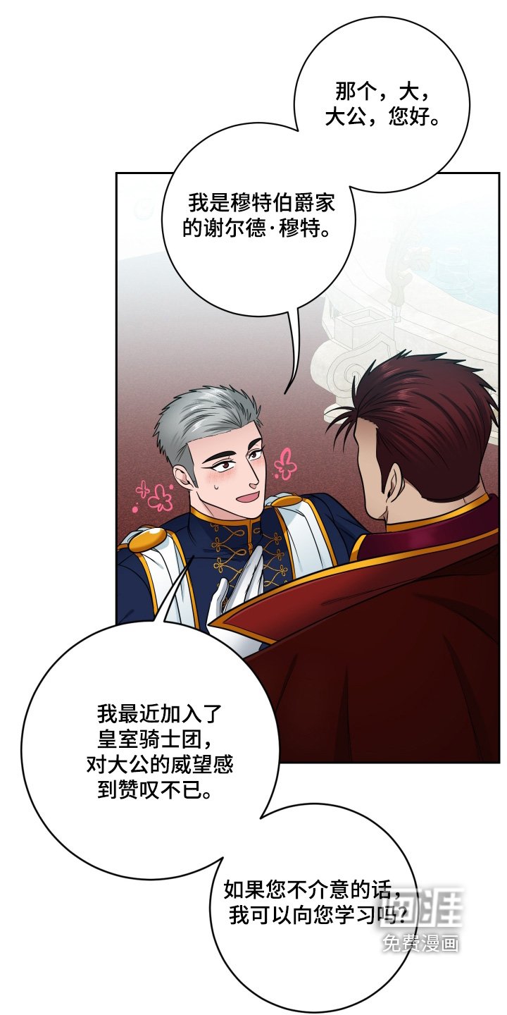 第61章：【第二季】你怎么知道的