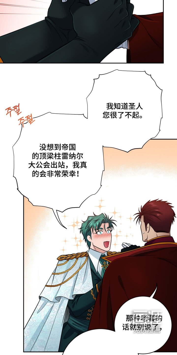 第61章：【第二季】你怎么知道的