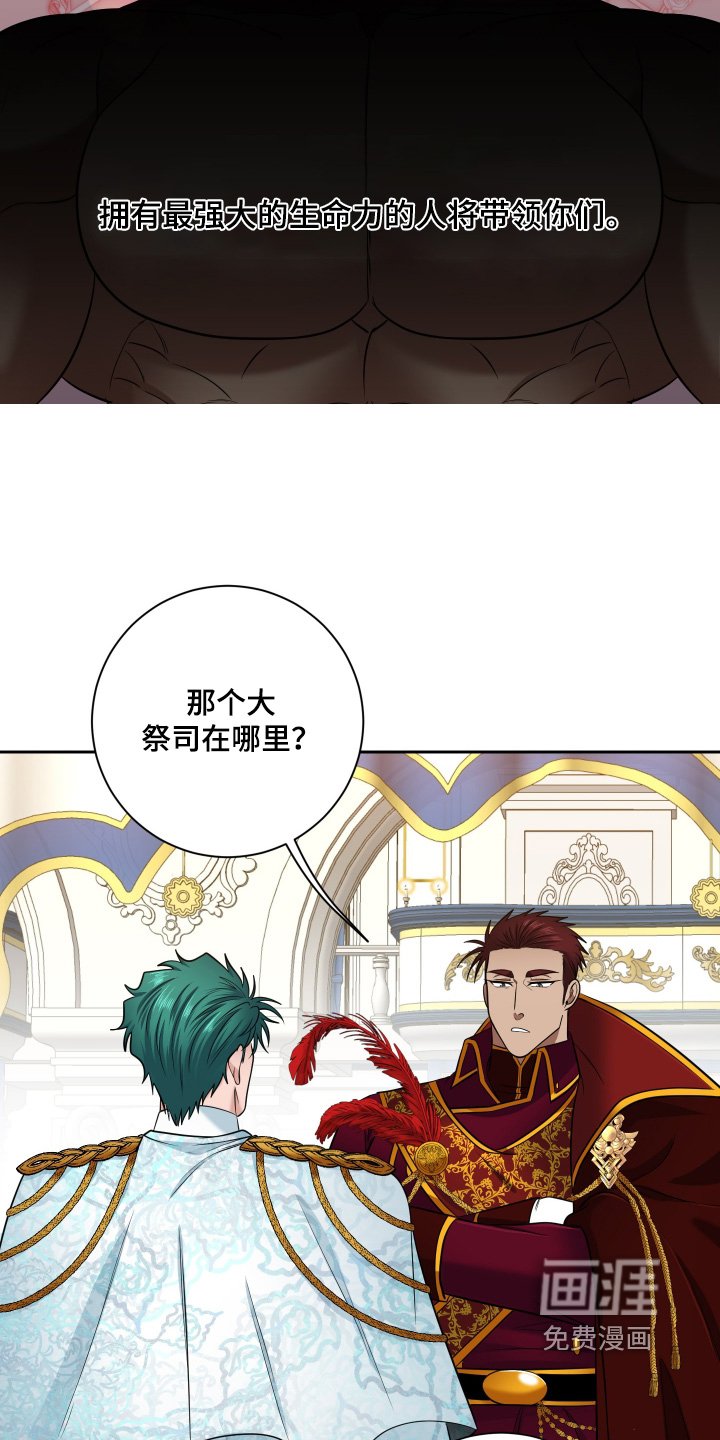 第61章：【第二季】你怎么知道的