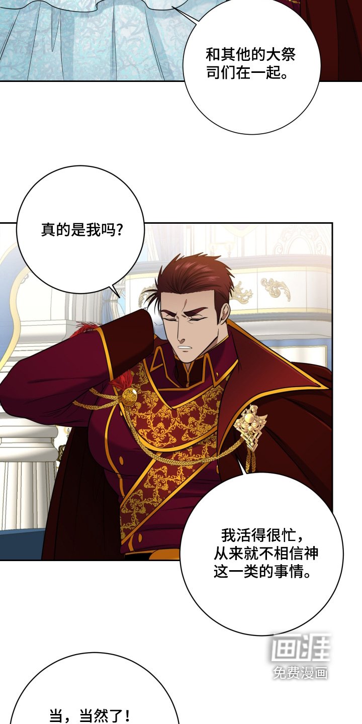 第61章：【第二季】你怎么知道的