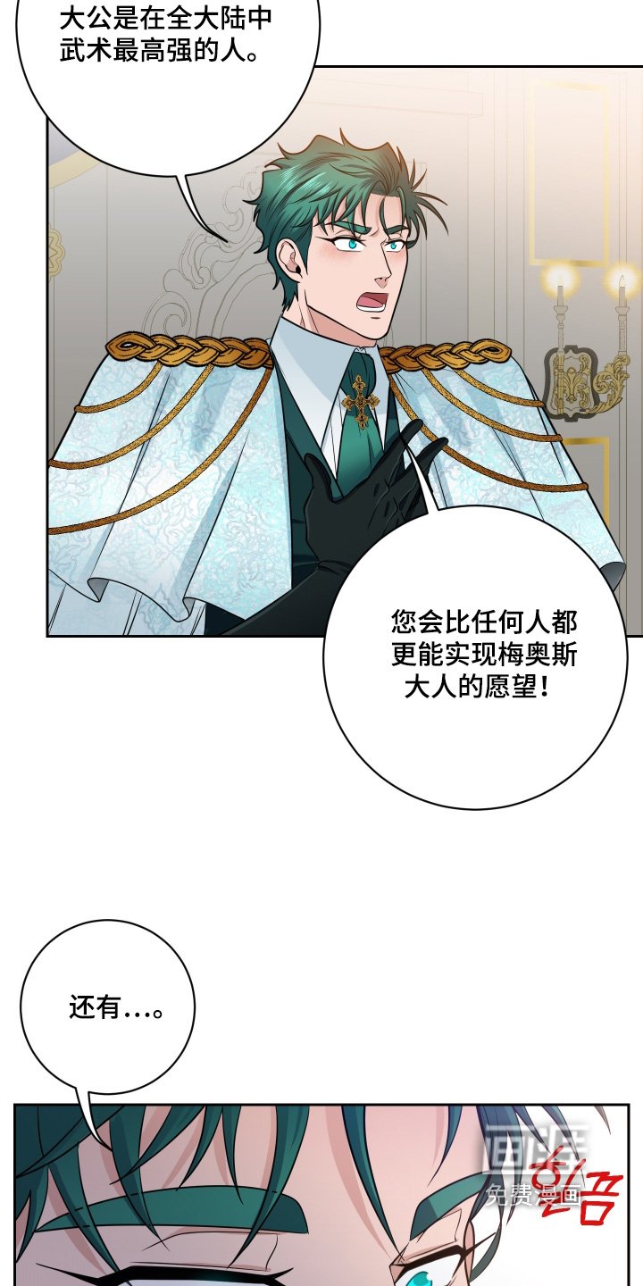 第61章：【第二季】你怎么知道的