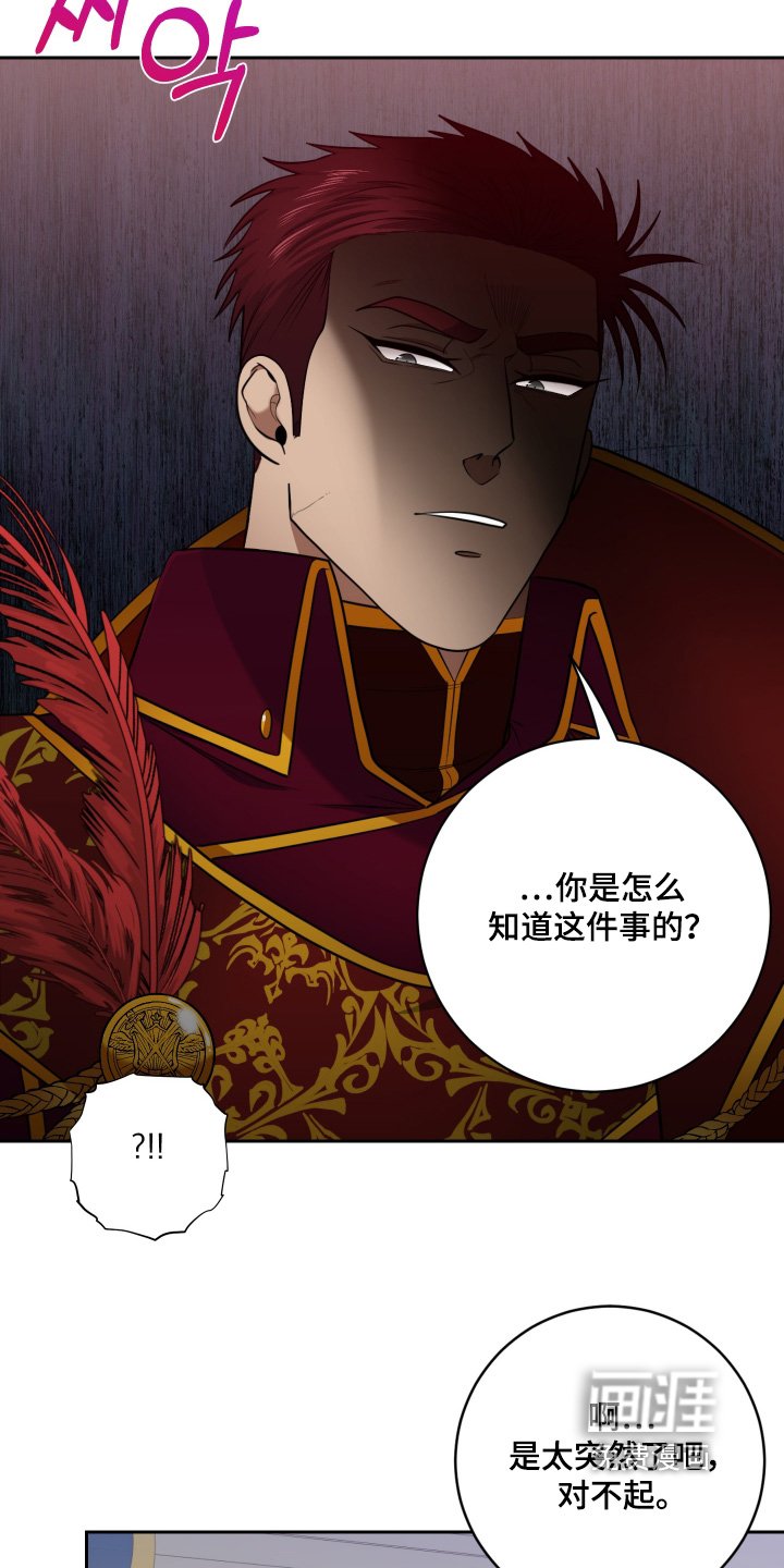 第61章：【第二季】你怎么知道的