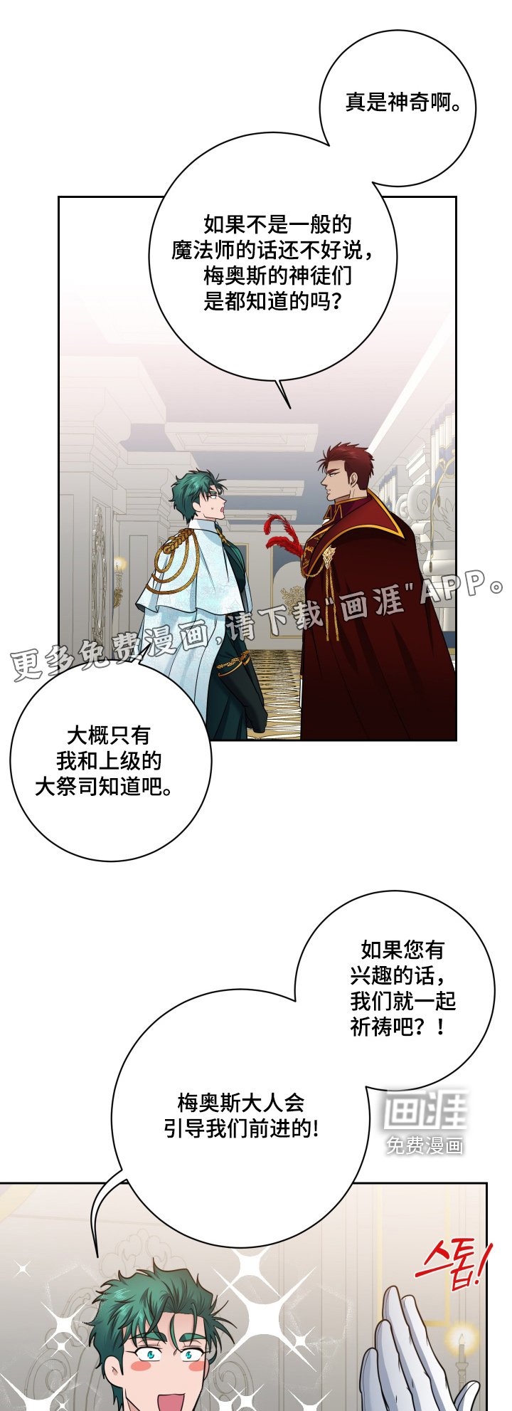 第62章：【第二季】为什么羡慕