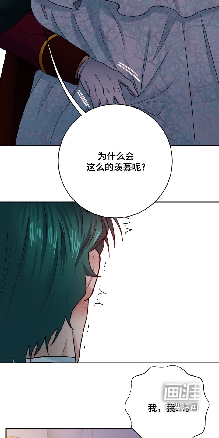 第62章：【第二季】为什么羡慕