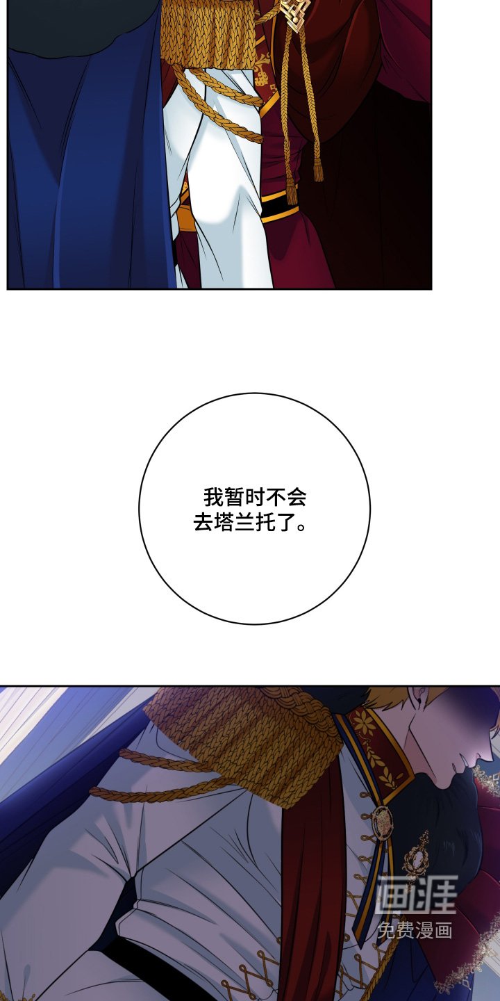 第63章：【第二季】你要去哪里