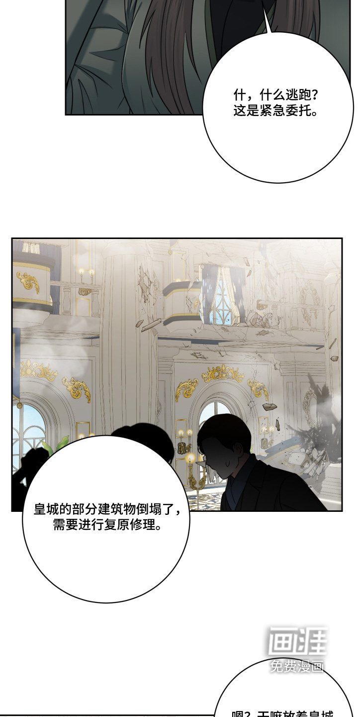 第63章：【第二季】你要去哪里