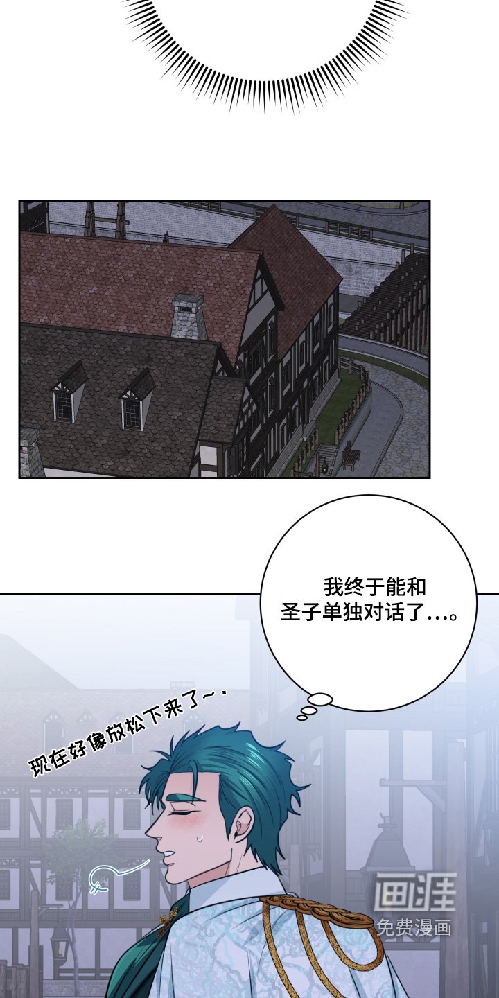 第63章：【第二季】你要去哪里