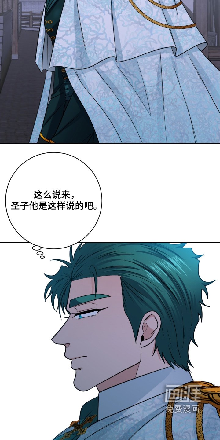 第63章：【第二季】你要去哪里