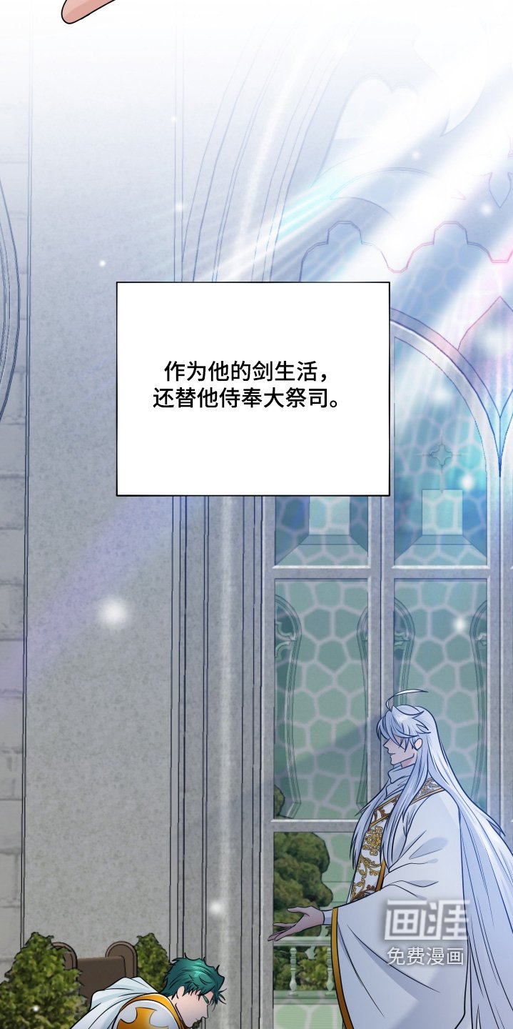 第64章：【第二季】清醒一点
