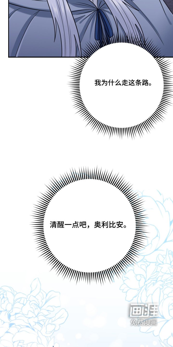 第64章：【第二季】清醒一点