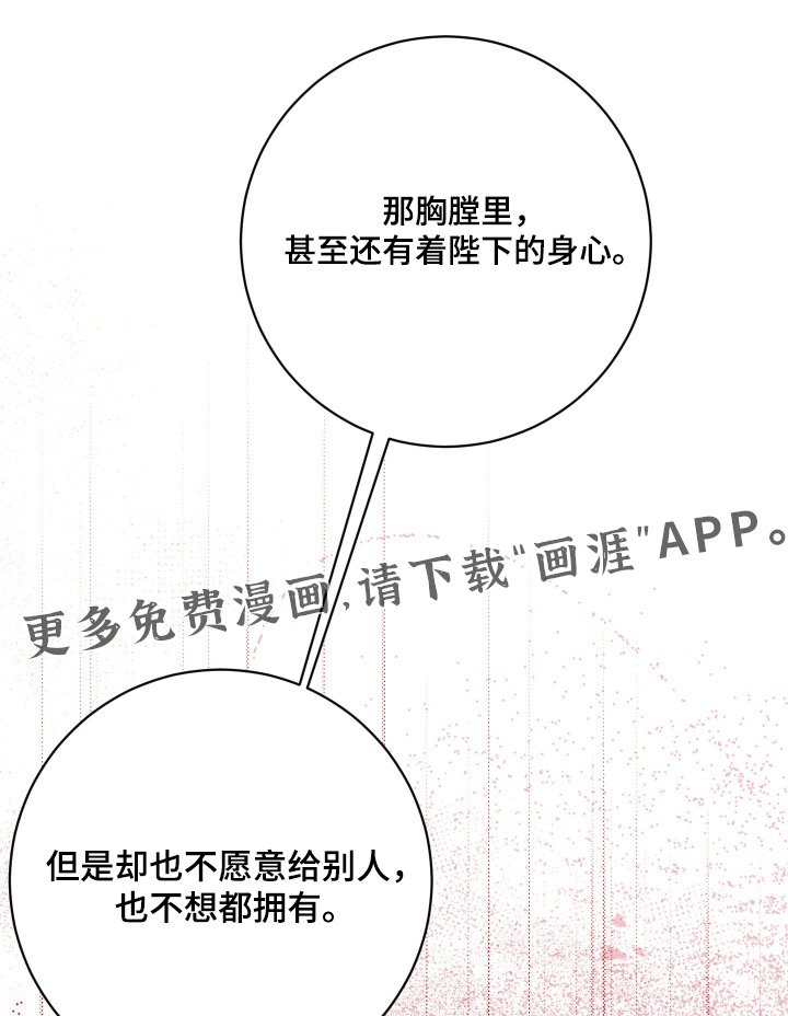 第66章：【第二季】太残忍了