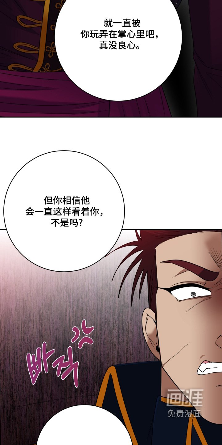 第66章：【第二季】太残忍了