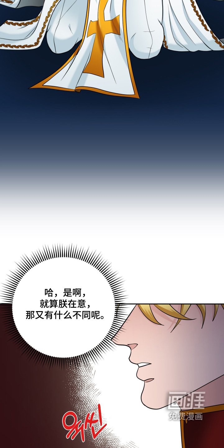 第66章：【第二季】太残忍了