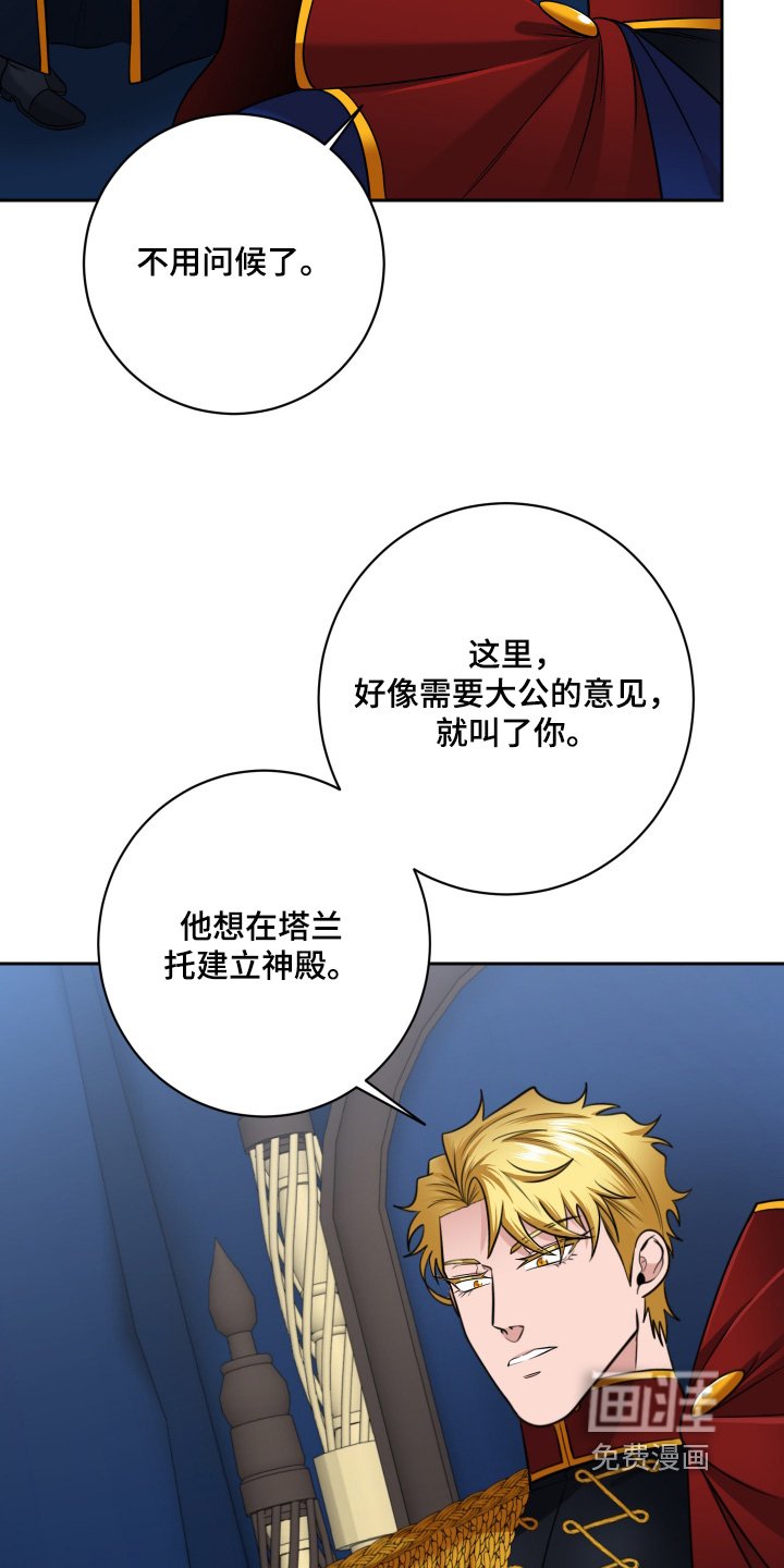 第66章：【第二季】太残忍了