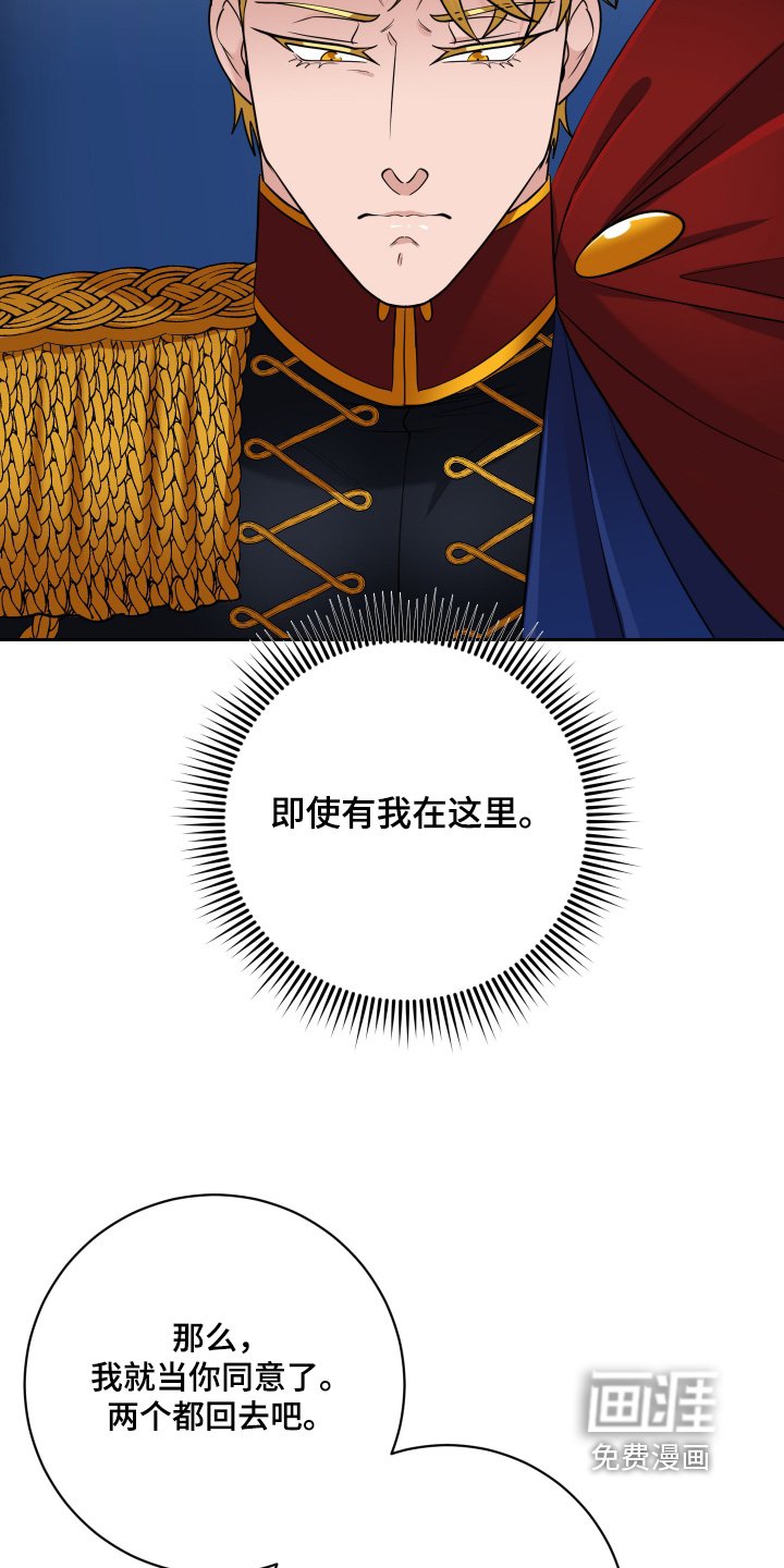 第66章：【第二季】太残忍了