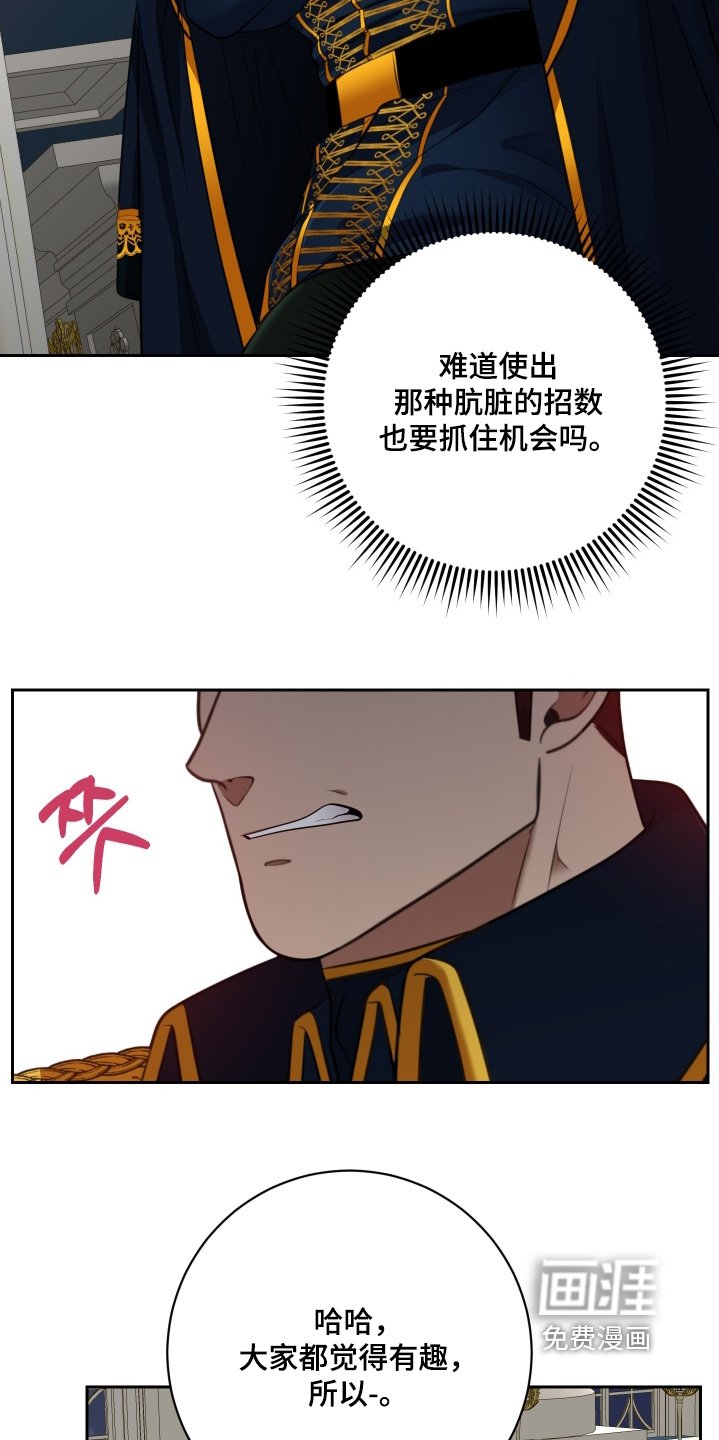 第67章：【第二季】慢慢说