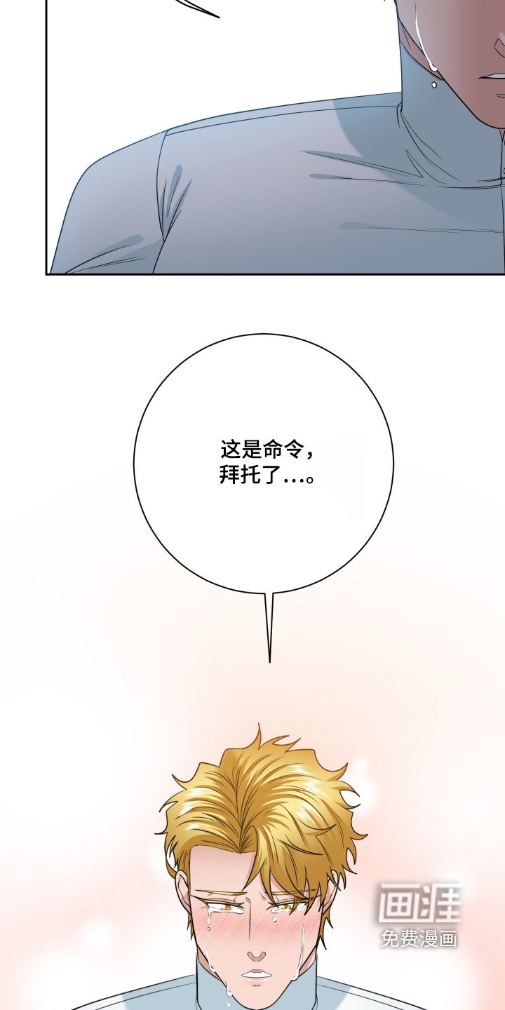 第68章：【第二季】绝对不行