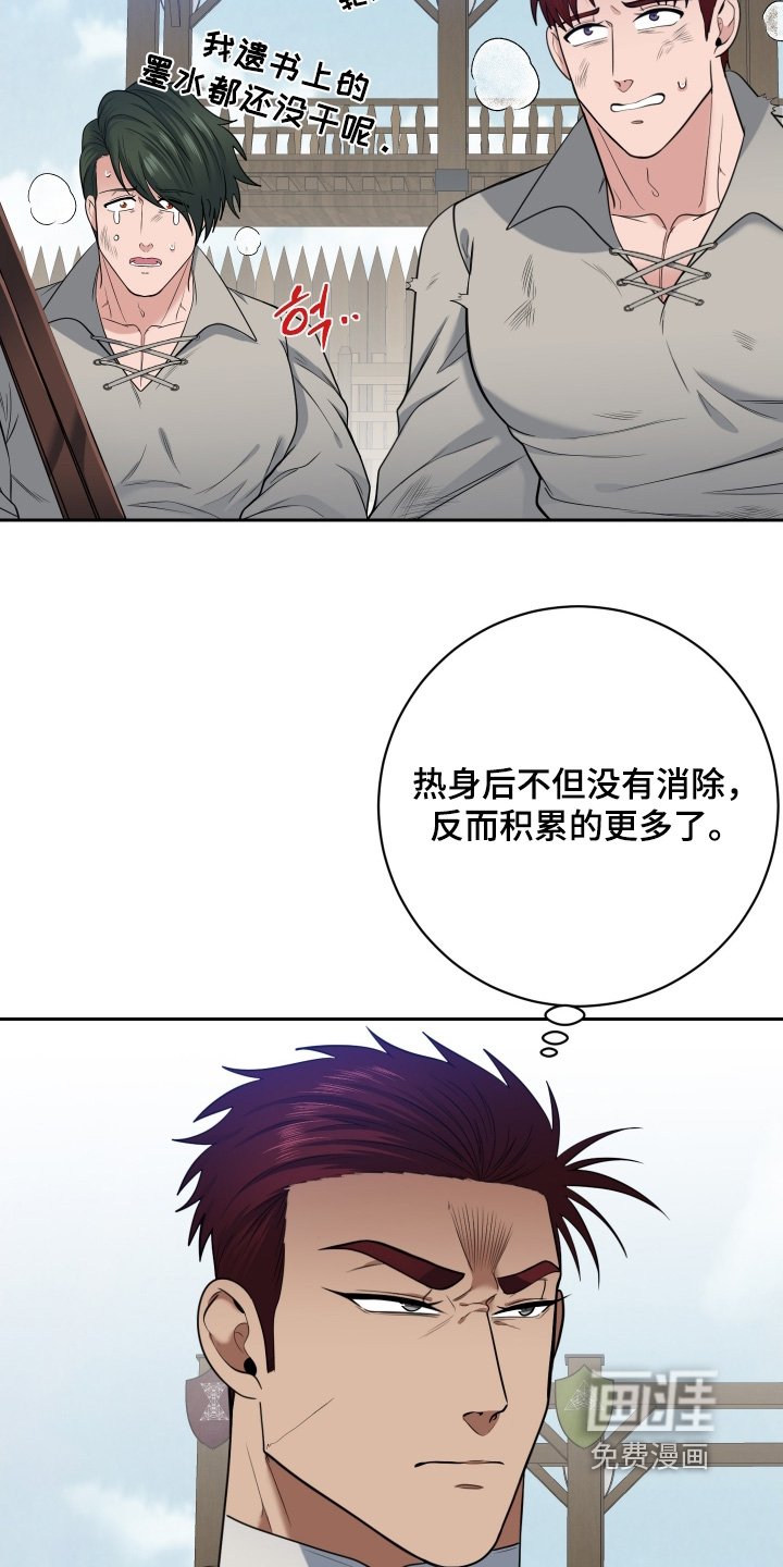 第69章：【第二季】别焦虑