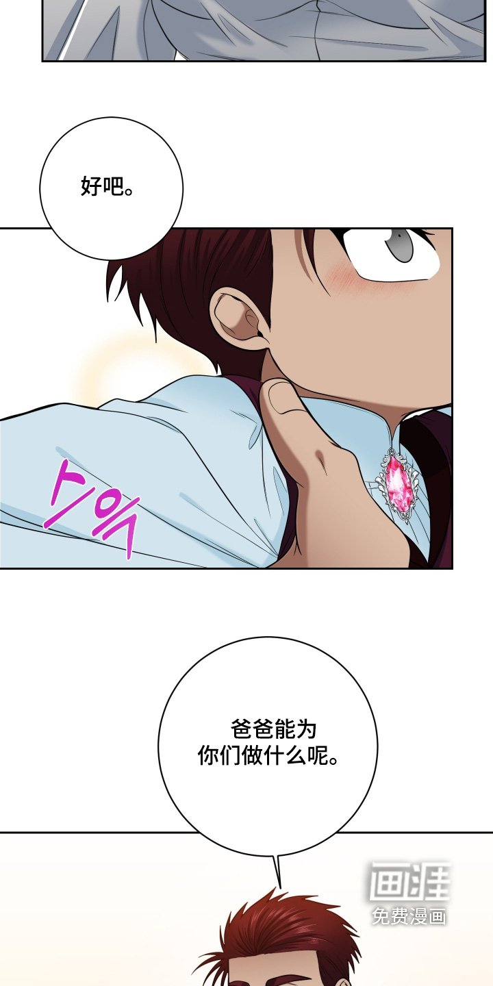 第69章：【第二季】别焦虑