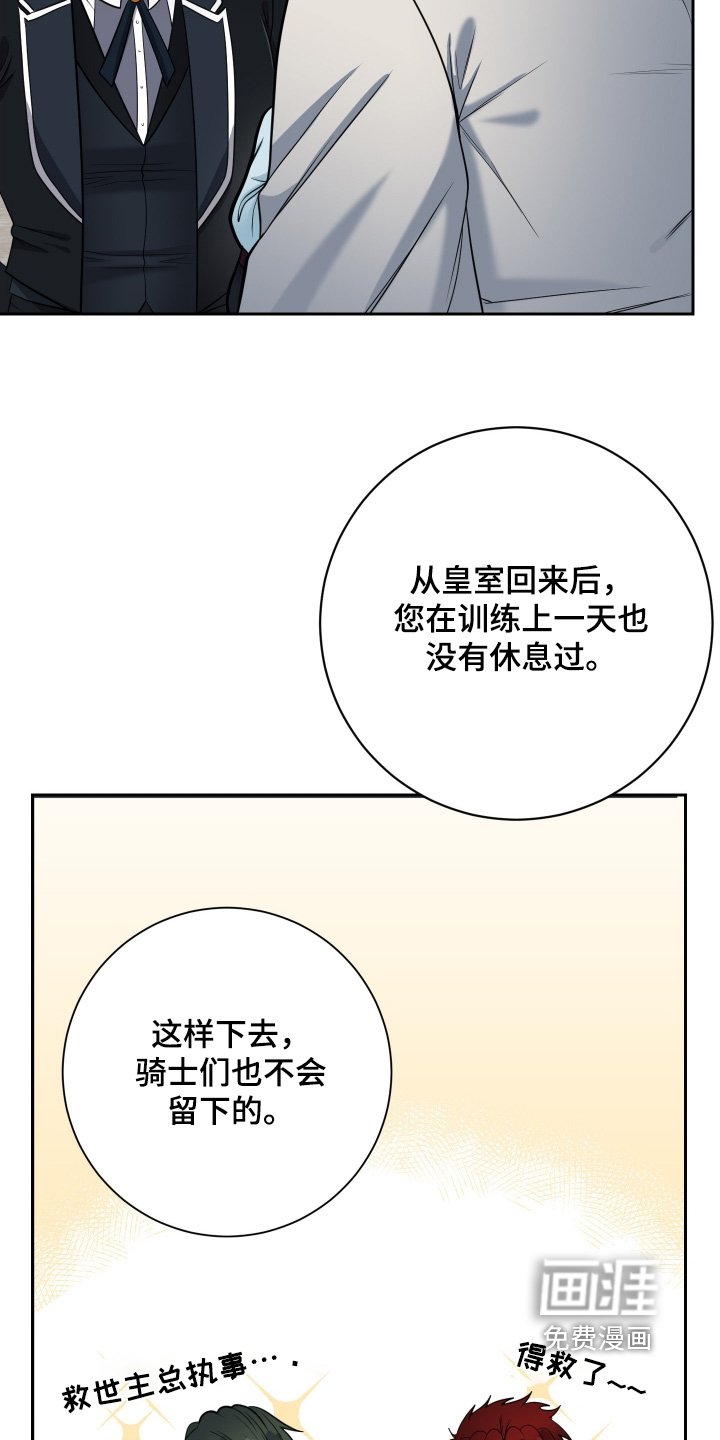 第69章：【第二季】别焦虑