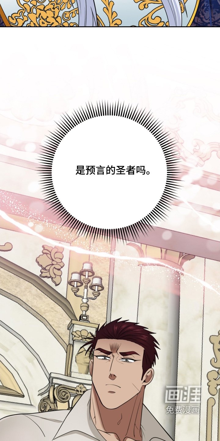 第70章：【第二季】神殿