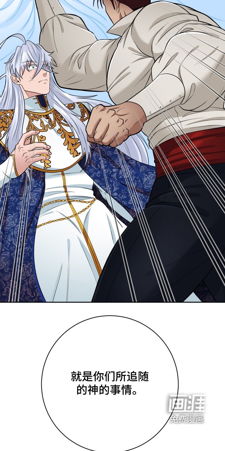 第70章：【第二季】神殿