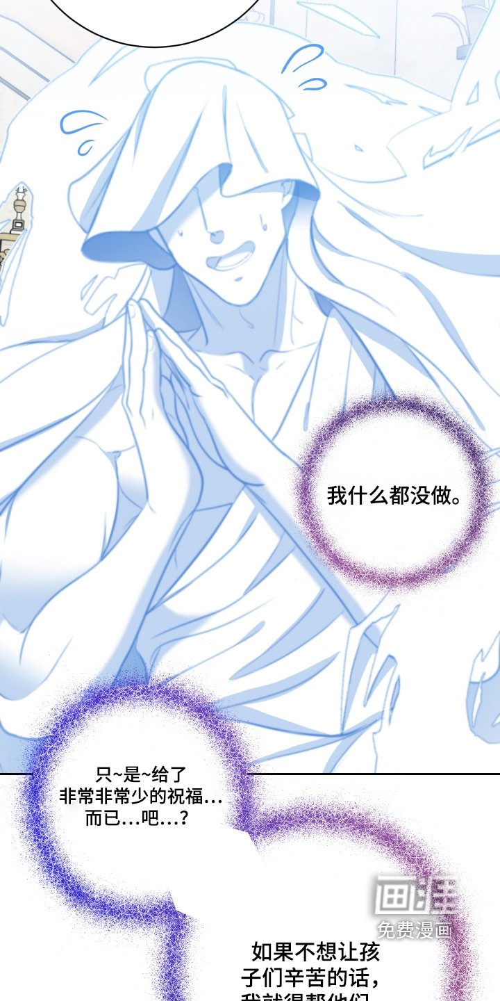 第70章：【第二季】神殿