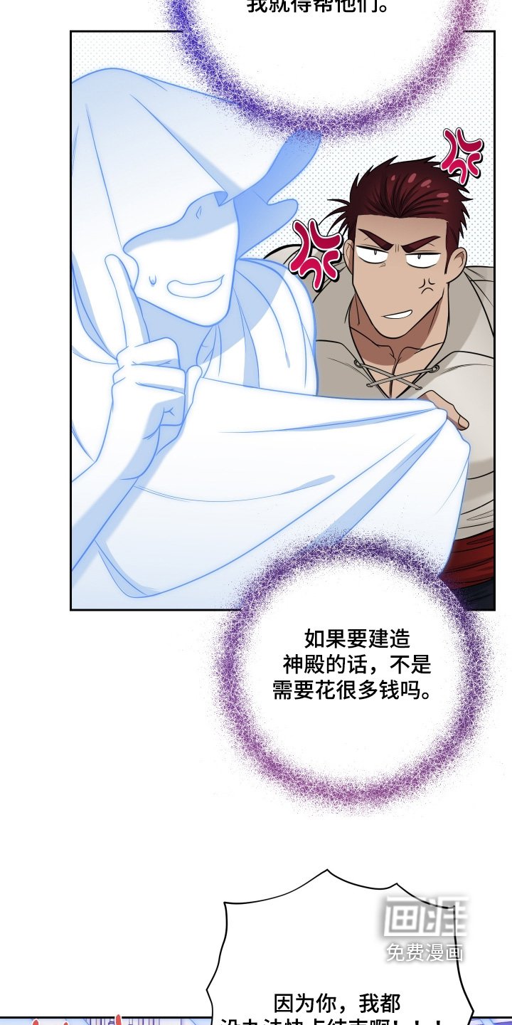第70章：【第二季】神殿