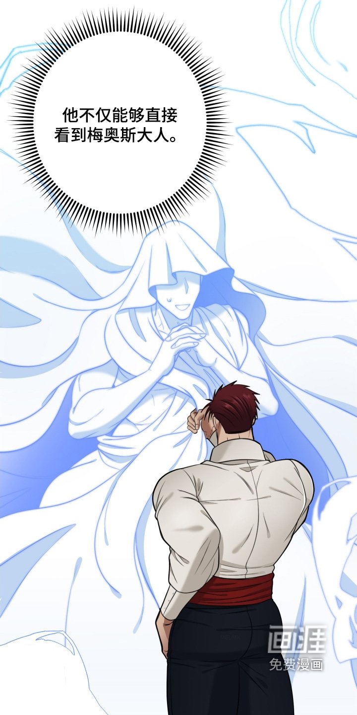 第70章：【第二季】神殿