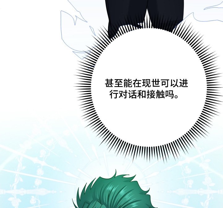 第70章：【第二季】神殿