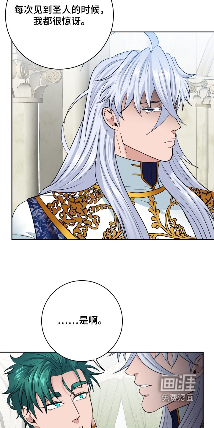 第70章：【第二季】神殿