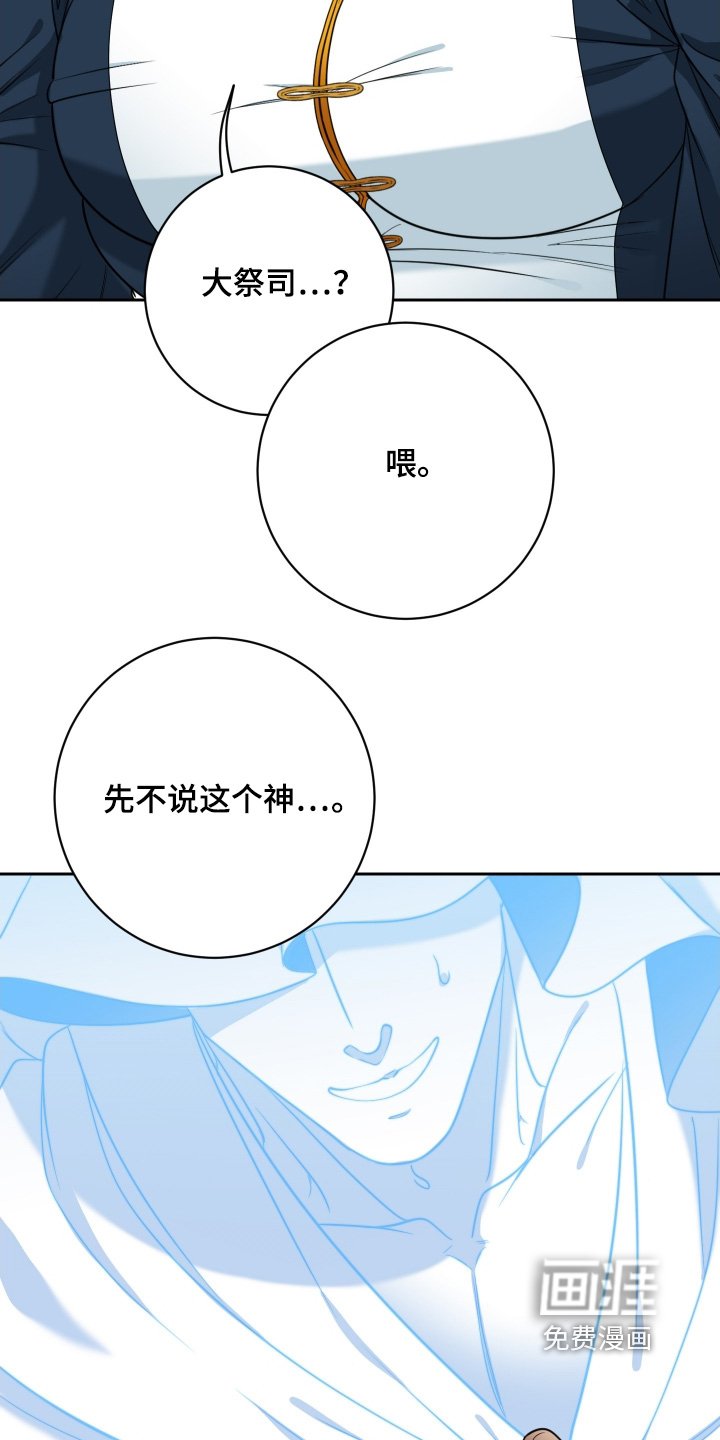第70章：【第二季】神殿