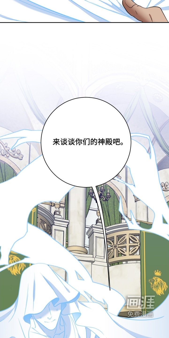 第70章：【第二季】神殿