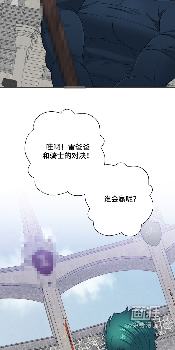 第71章：【第二季】无法控制