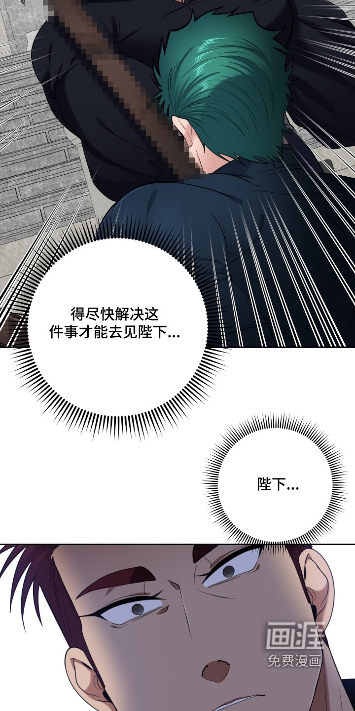 第71章：【第二季】无法控制