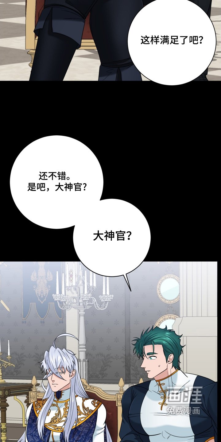 第71章：【第二季】无法控制