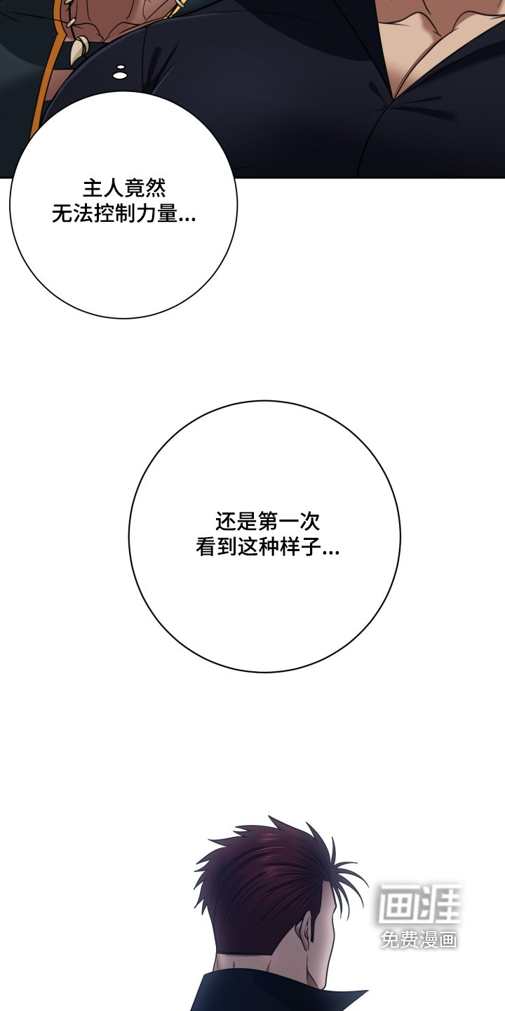 第71章：【第二季】无法控制