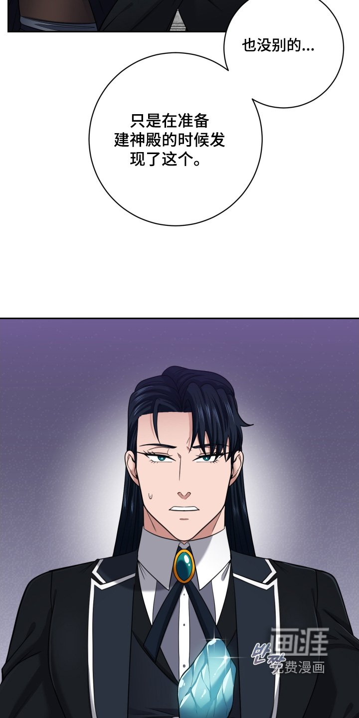 第71章：【第二季】无法控制