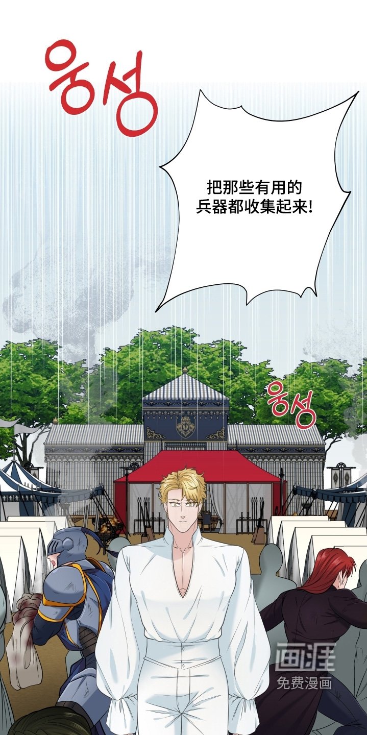 第73章：【第二季】我没事