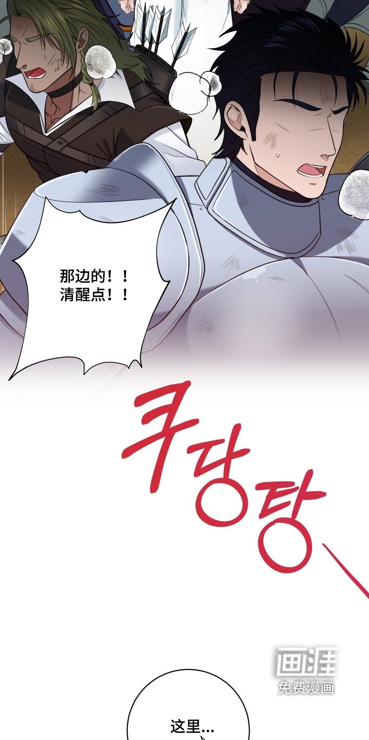 第73章：【第二季】我没事
