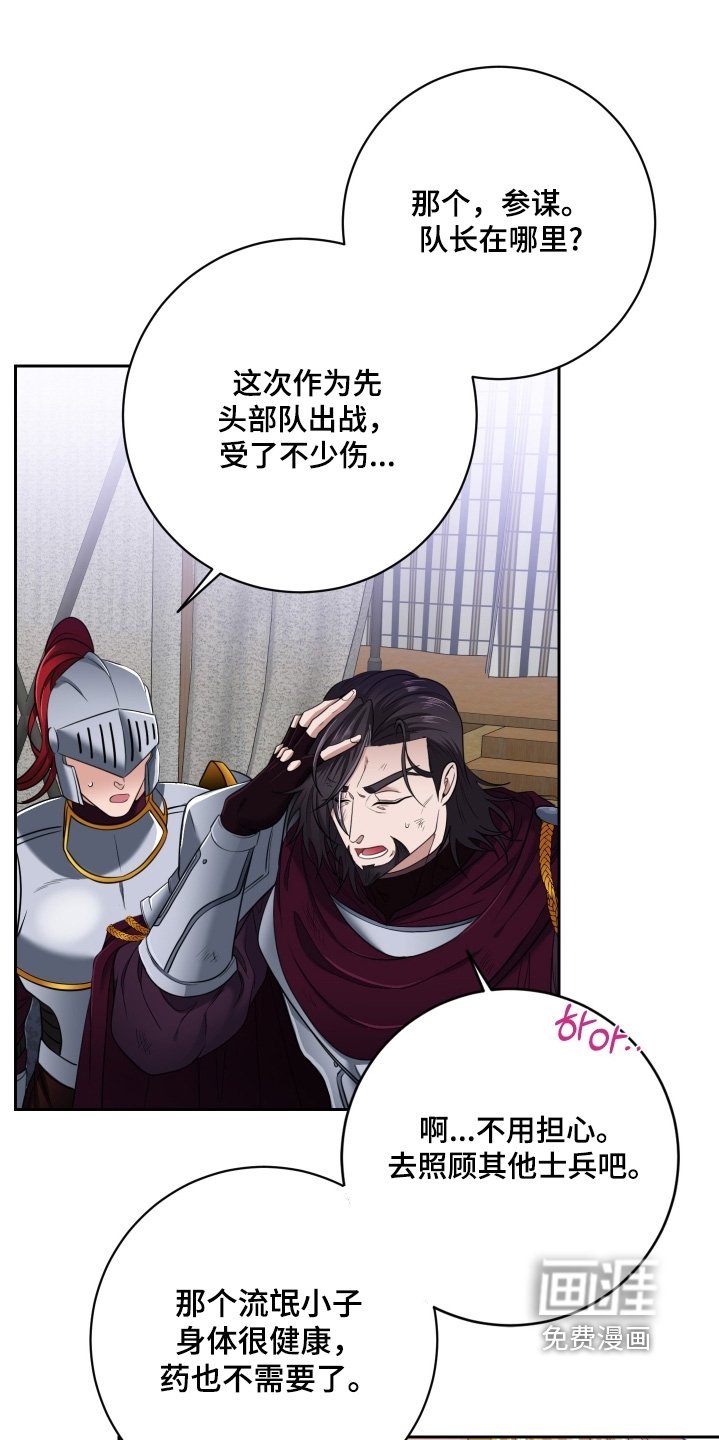 第73章：【第二季】我没事